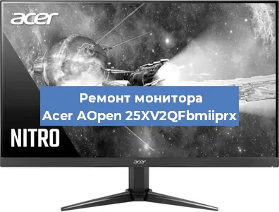 Ремонт монитора Acer AOpen 25XV2QFbmiiprx в Ижевске